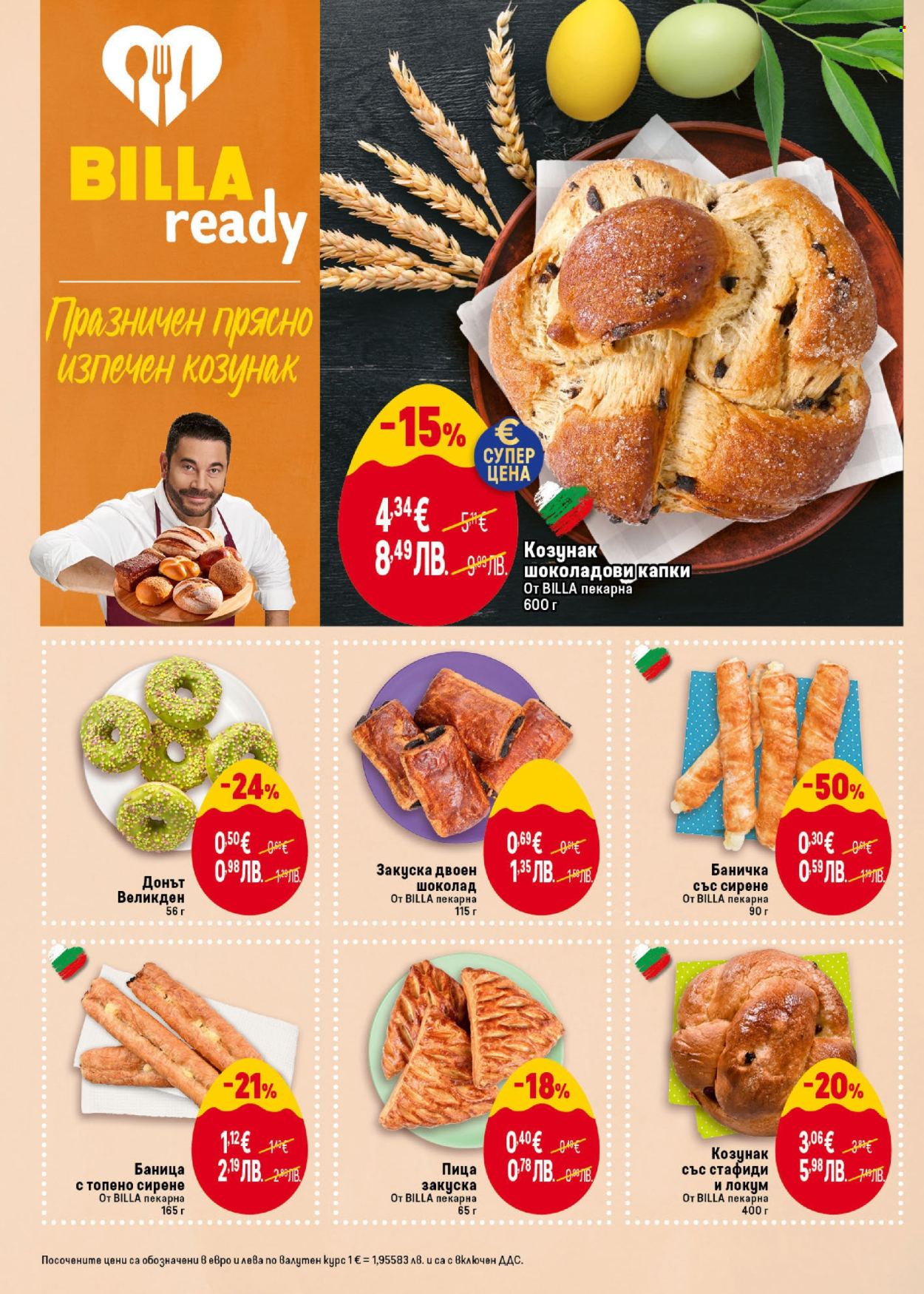 Брошура на BILLA - 02.04.2026 - 08.04.2026. Страница 18