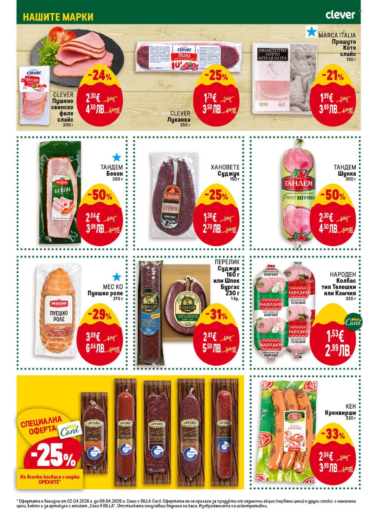 Брошура на BILLA - 02.04.2026 - 08.04.2026. Страница 20