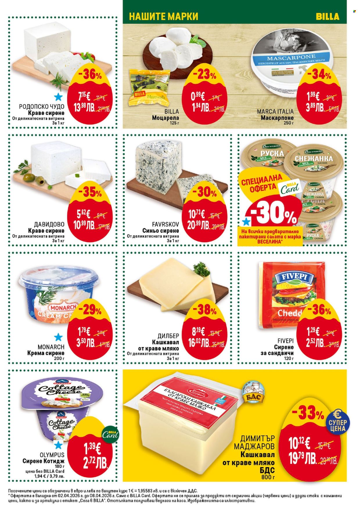 Брошура на BILLA - 02.04.2026 - 08.04.2026. Страница 23