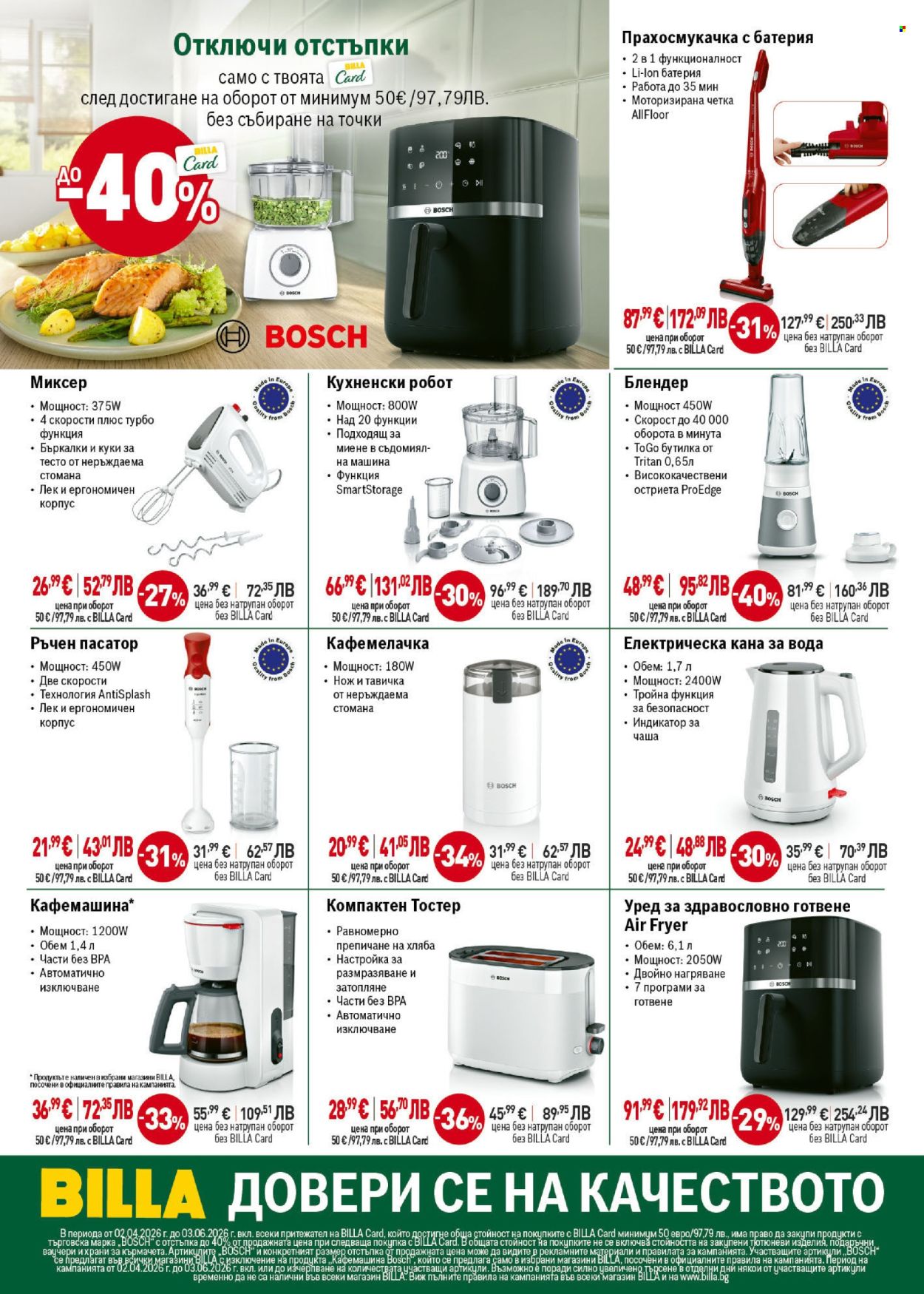 Брошура на BILLA - 02.04.2026 - 08.04.2026. Страница 27