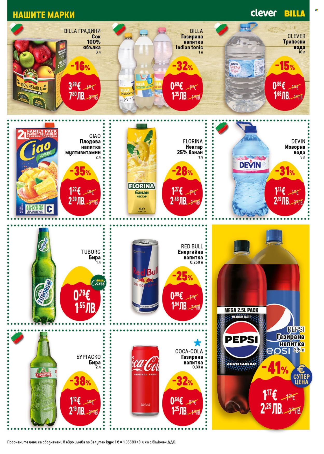 Брошура на BILLA - 02.04.2026 - 08.04.2026. Страница 31