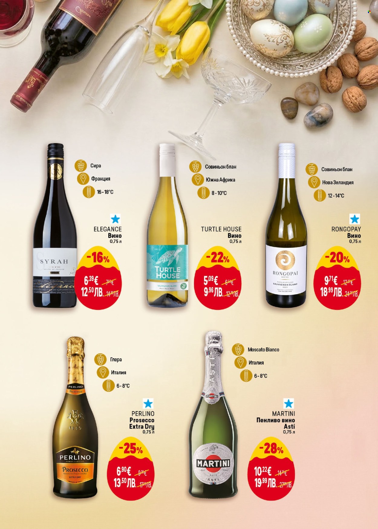 Брошура на BILLA - 02.04.2026 - 08.04.2026. Страница 35