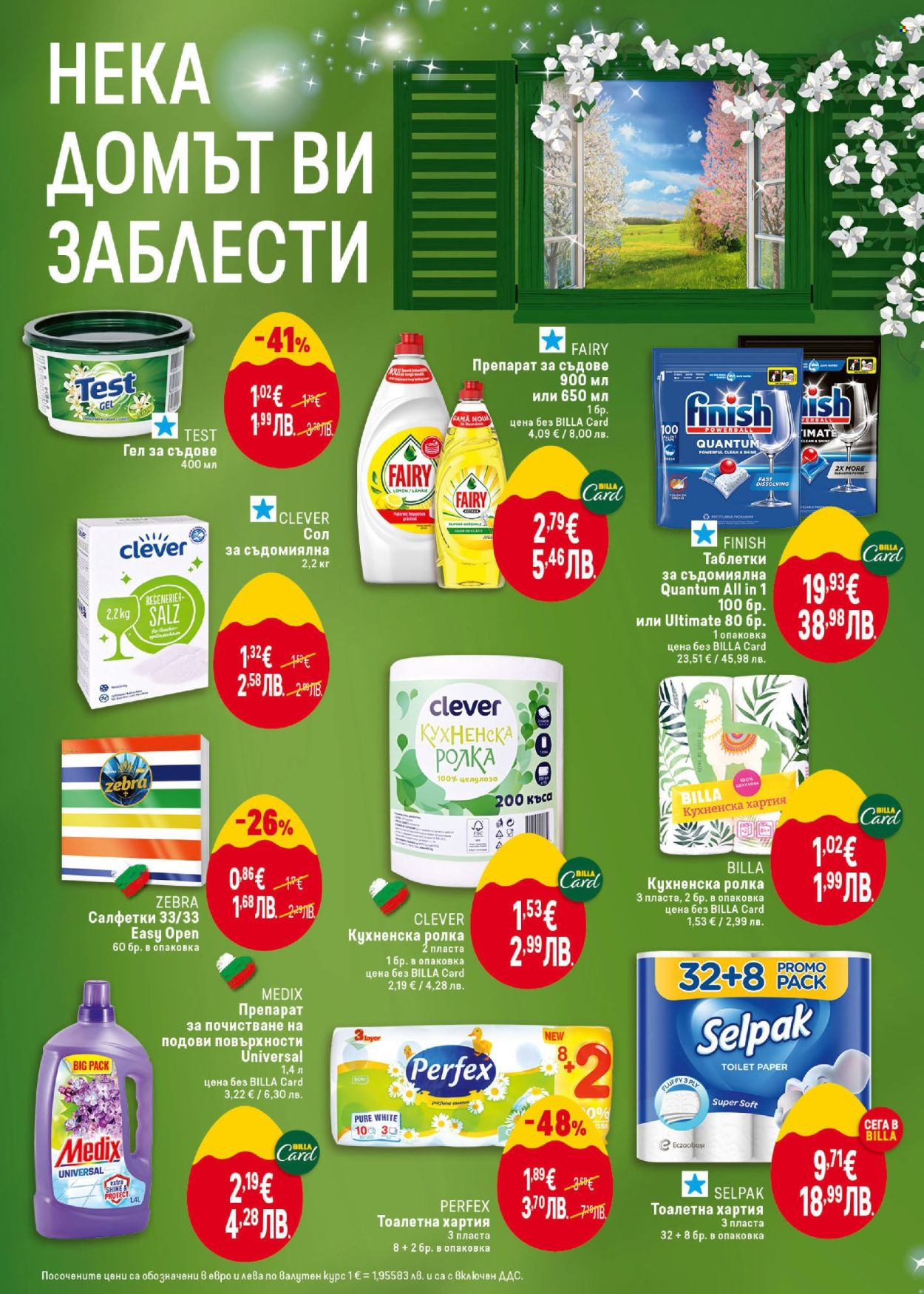 Брошура на BILLA - 02.04.2026 - 08.04.2026. Страница 36