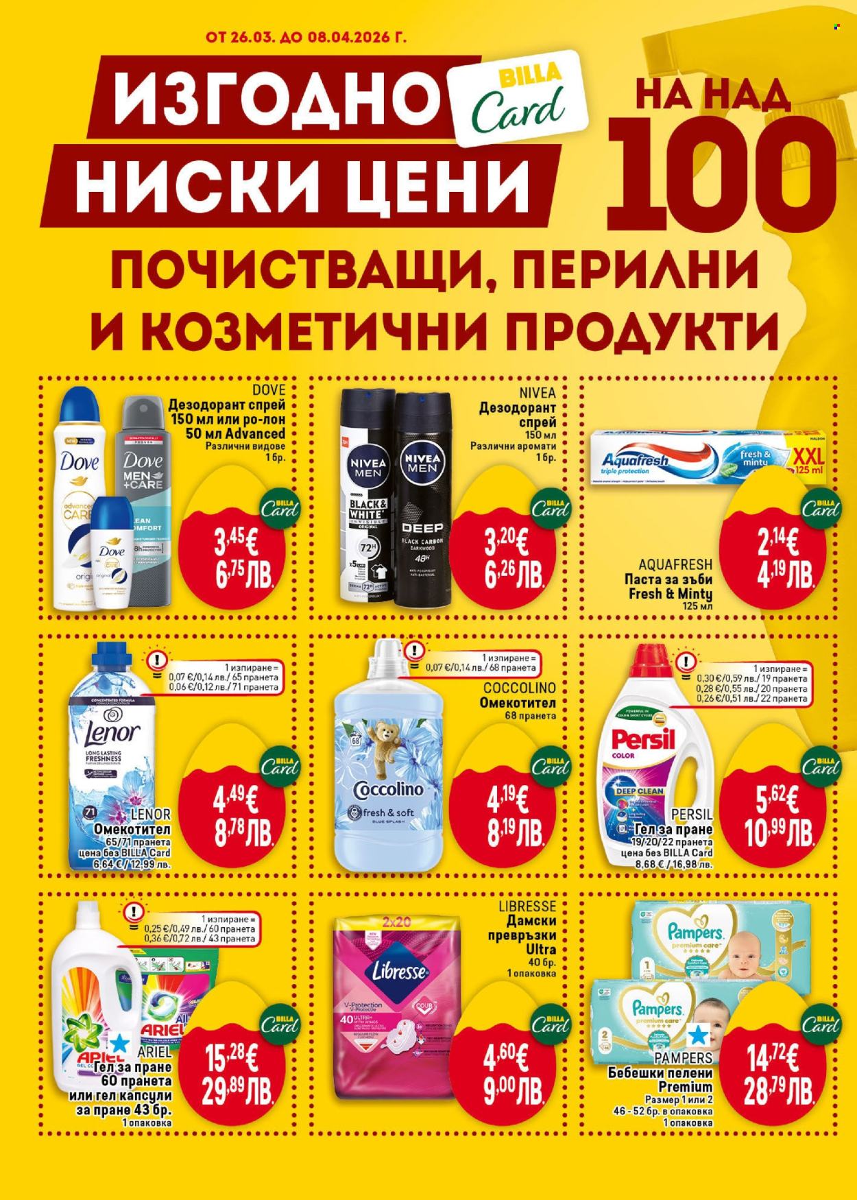 Брошура на BILLA - 02.04.2026 - 08.04.2026. Страница 38