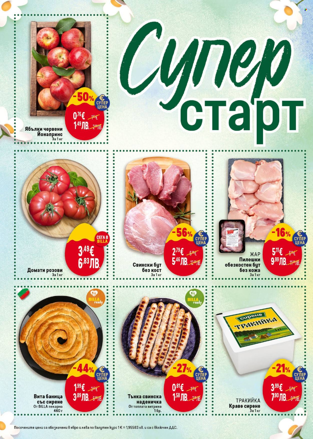 Брошура на BILLA - 02.04.2026 - 08.04.2026. Страница 48