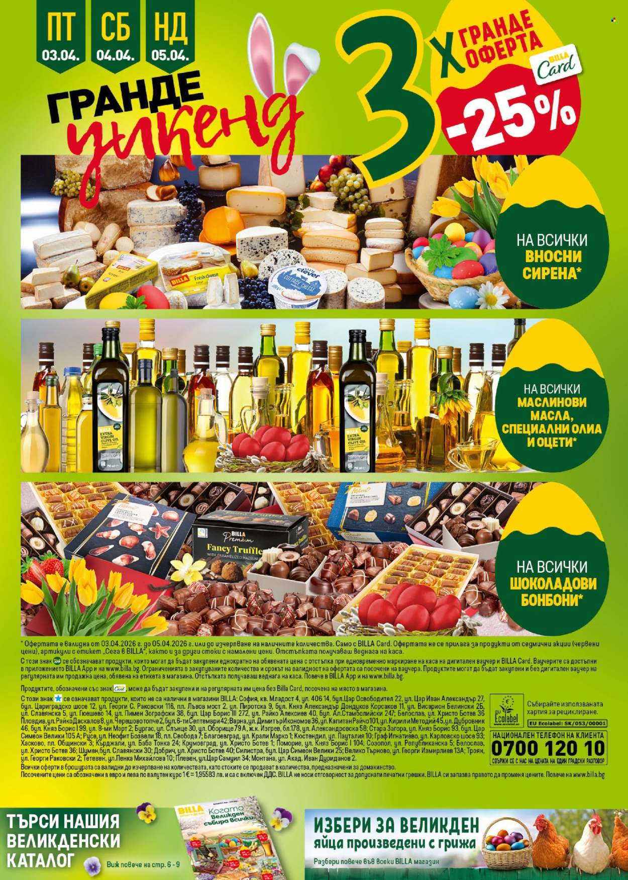 Брошура на BILLA - 02.04.2026 - 08.04.2026. Страница 50