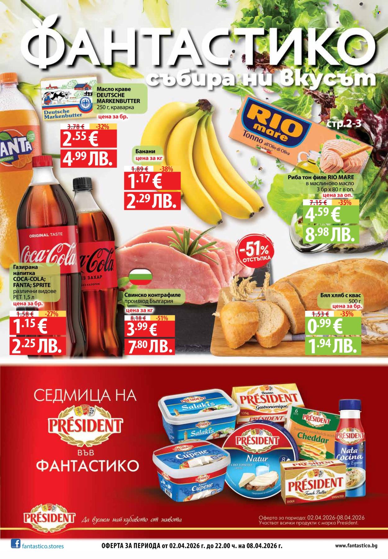 Брошура на Фантастико - 02.04.2026 - 08.04.2026. Страница 1