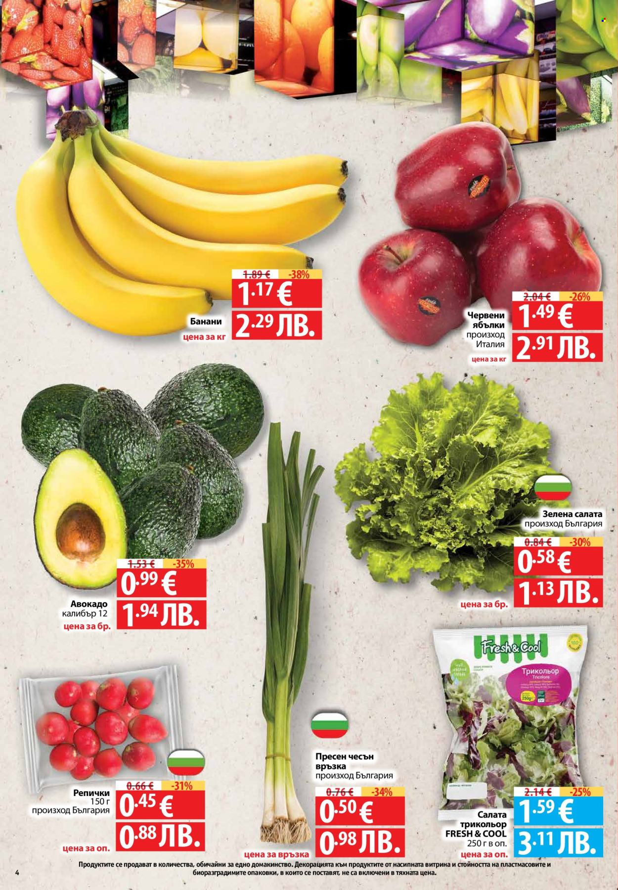 Брошура на Фантастико - 02.04.2026 - 08.04.2026. Страница 4