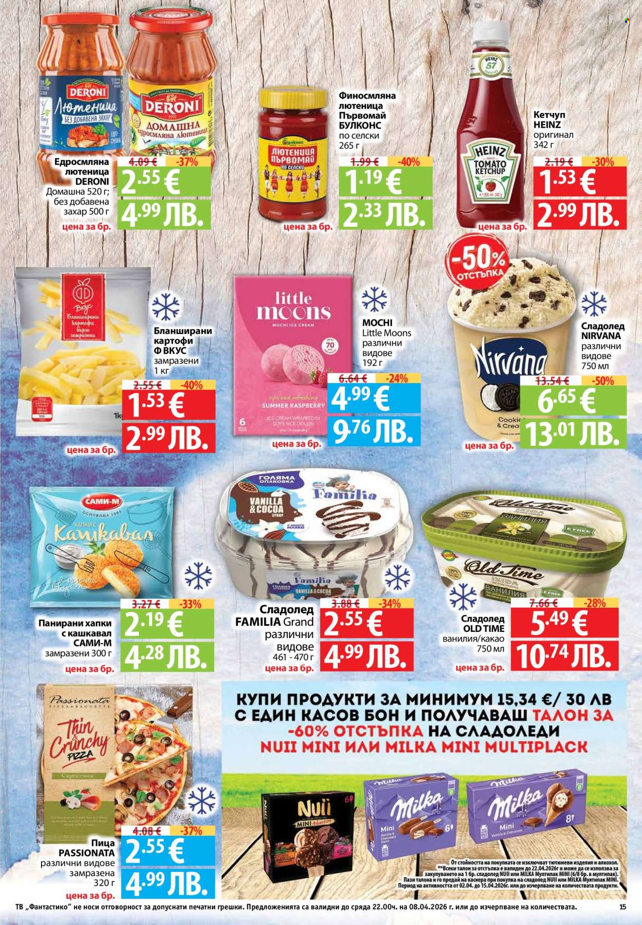 Брошура на Фантастико - 02.04.2026 - 08.04.2026. Страница 15