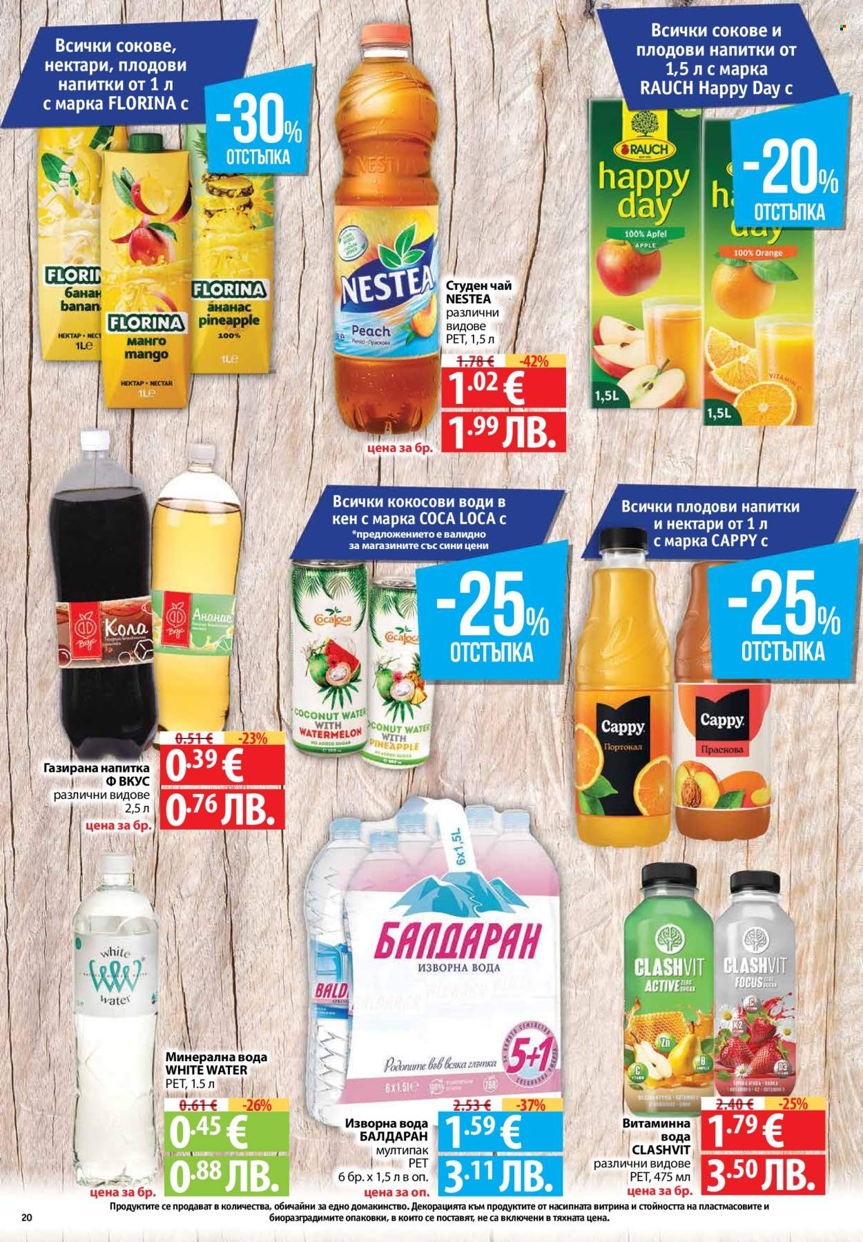 Брошура на Фантастико - 02.04.2026 - 08.04.2026. Страница 20