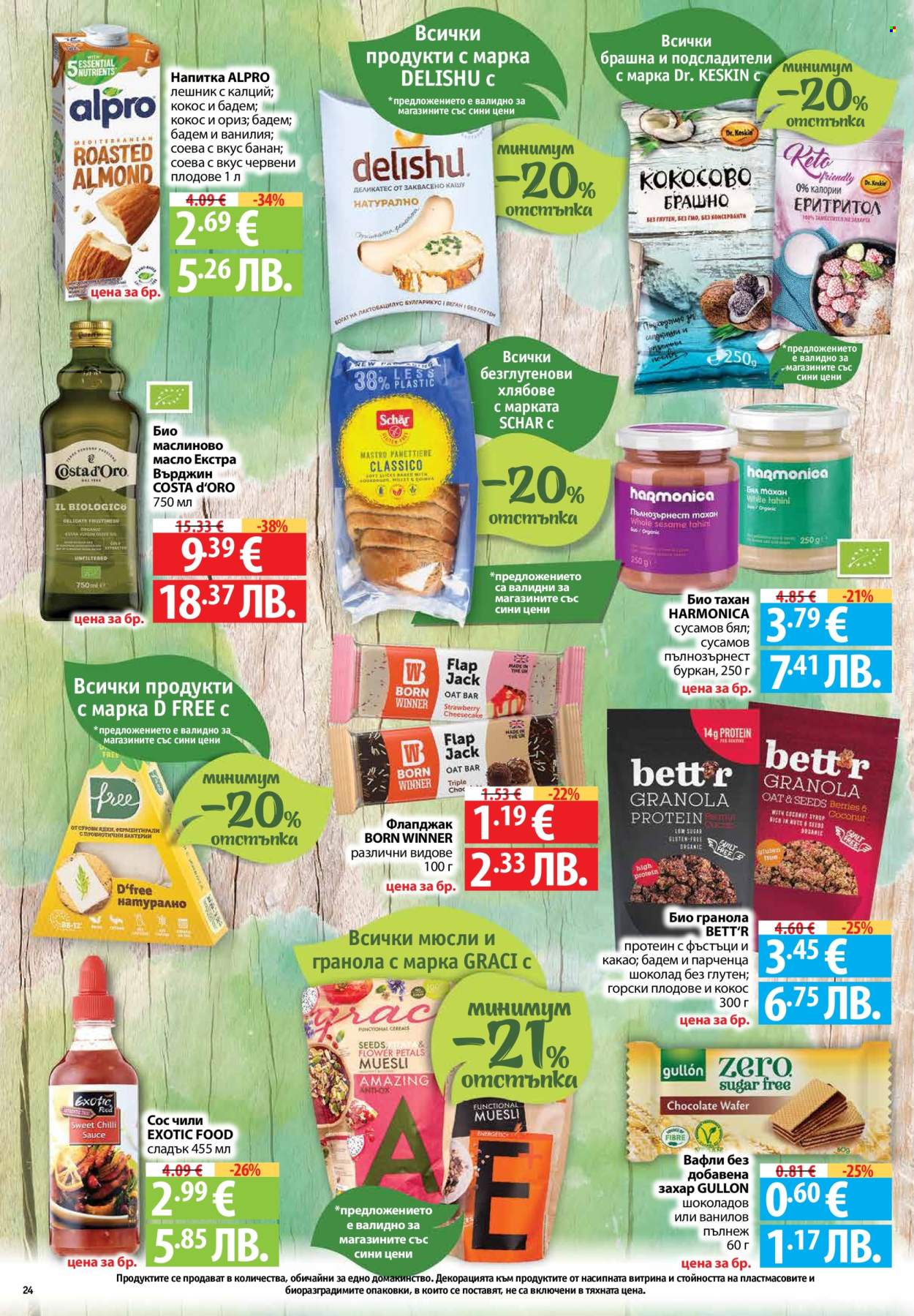 Брошура на Фантастико - 02.04.2026 - 08.04.2026. Страница 24