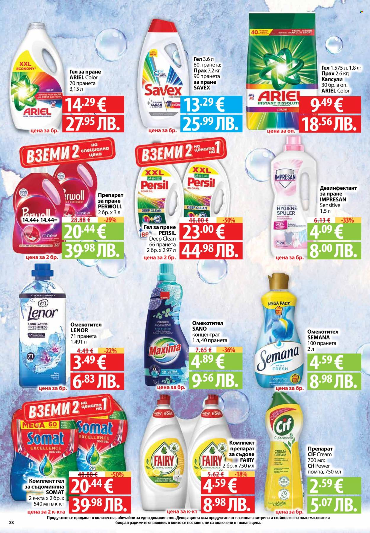 Брошура на Фантастико - 02.04.2026 - 08.04.2026. Страница 28