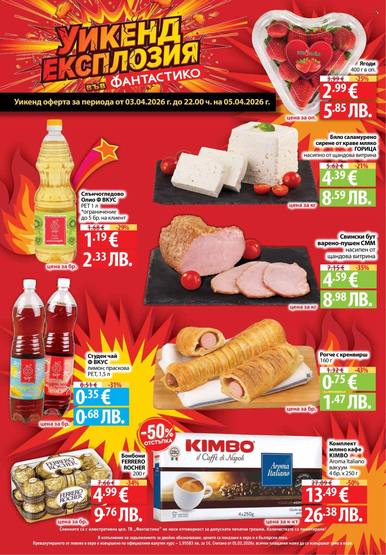 Брошура на Фантастико - 02.04.2026 - 08.04.2026. Страница 32