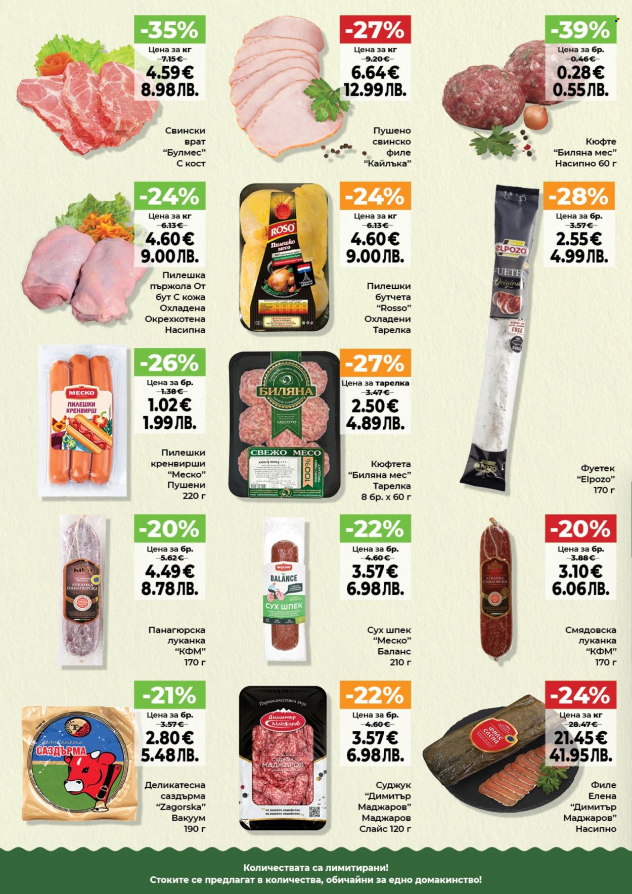 Брошура на Дар - 02.04.2026 - 08.04.2026. Страница 2