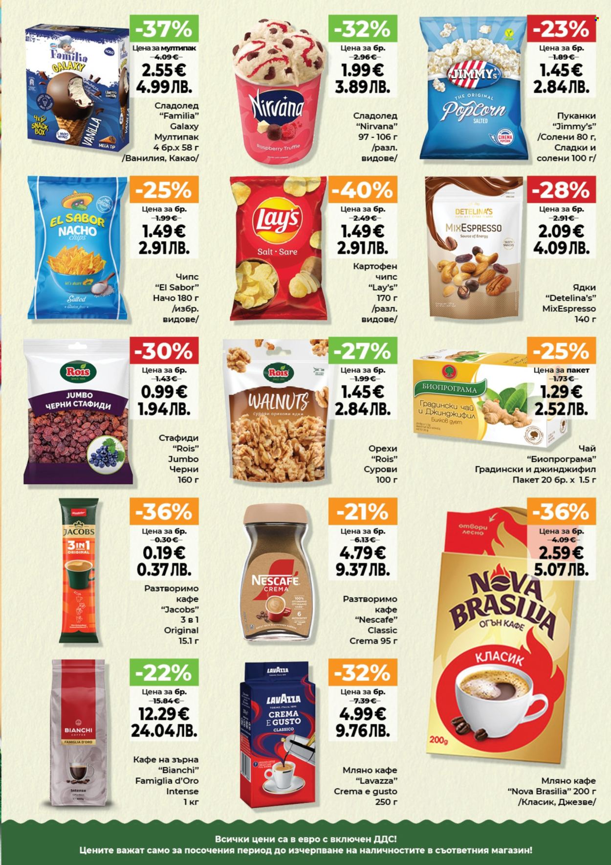 Брошура на Дар - 02.04.2026 - 08.04.2026. Страница 5