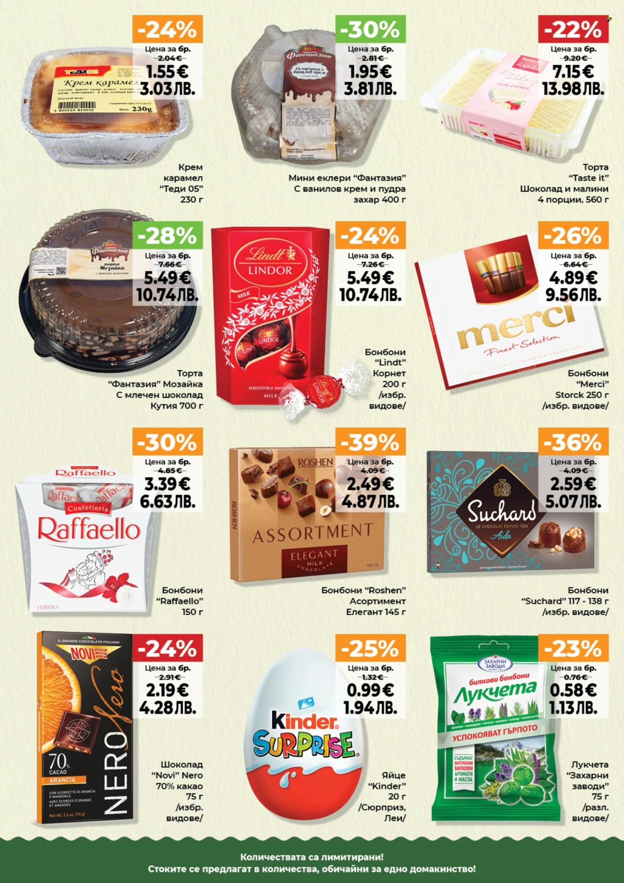 Брошура на Дар - 02.04.2026 - 08.04.2026. Страница 6