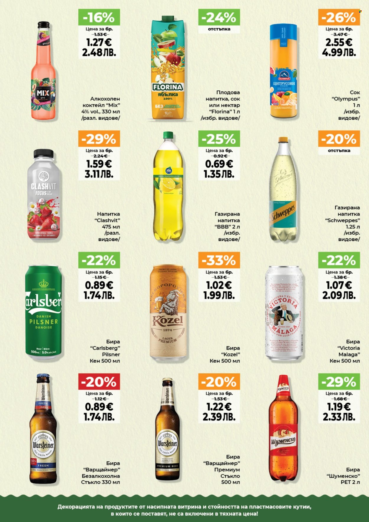 Брошура на Дар - 02.04.2026 - 08.04.2026. Страница 8