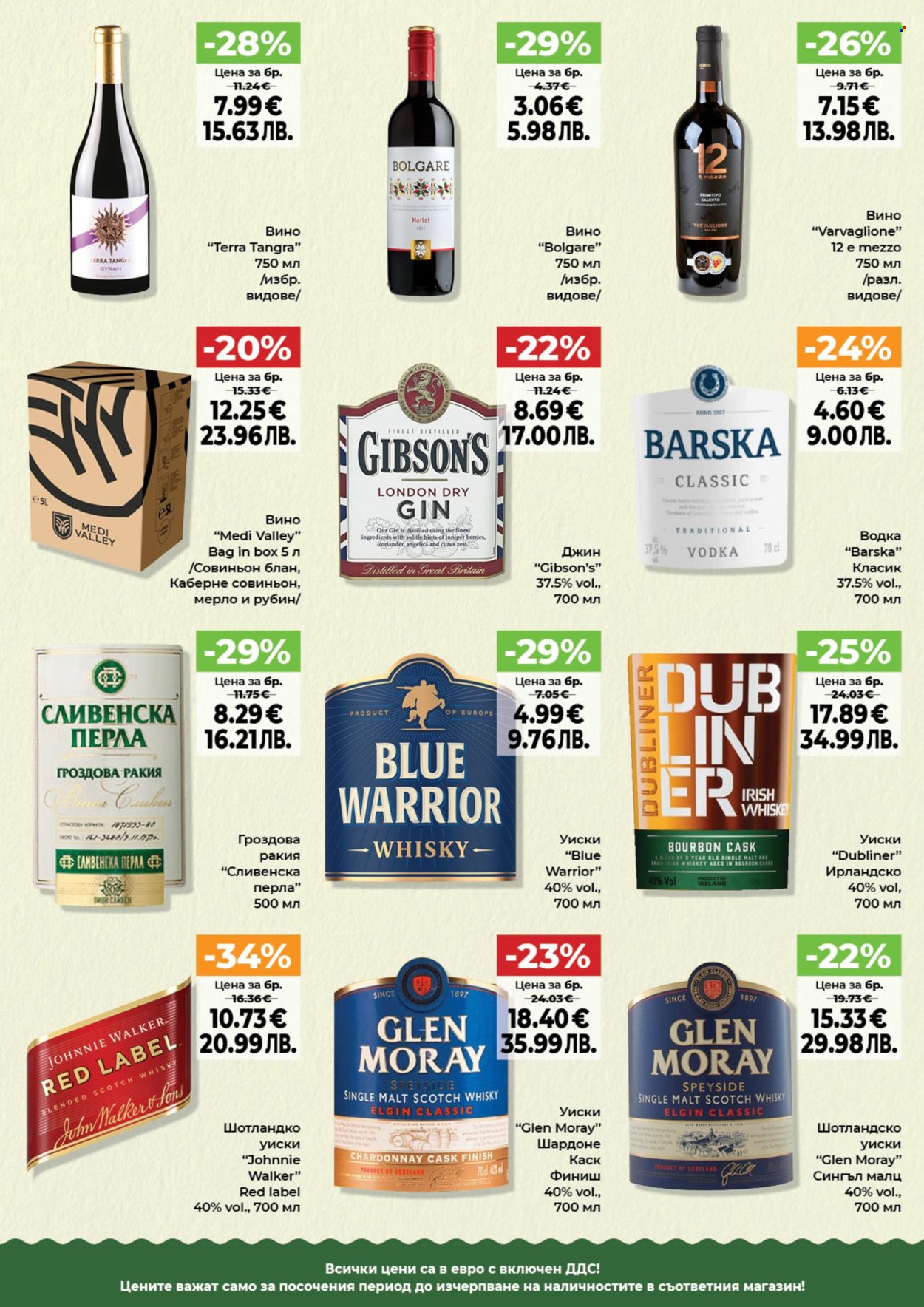 Брошура на Дар - 02.04.2026 - 08.04.2026. Страница 9