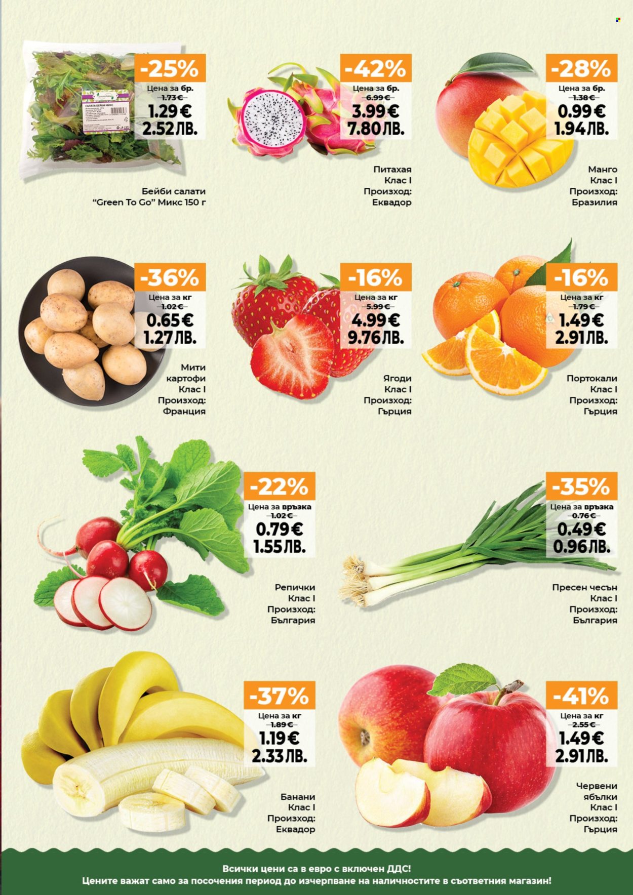 Брошура на Дар - 02.04.2026 - 08.04.2026. Страница 15