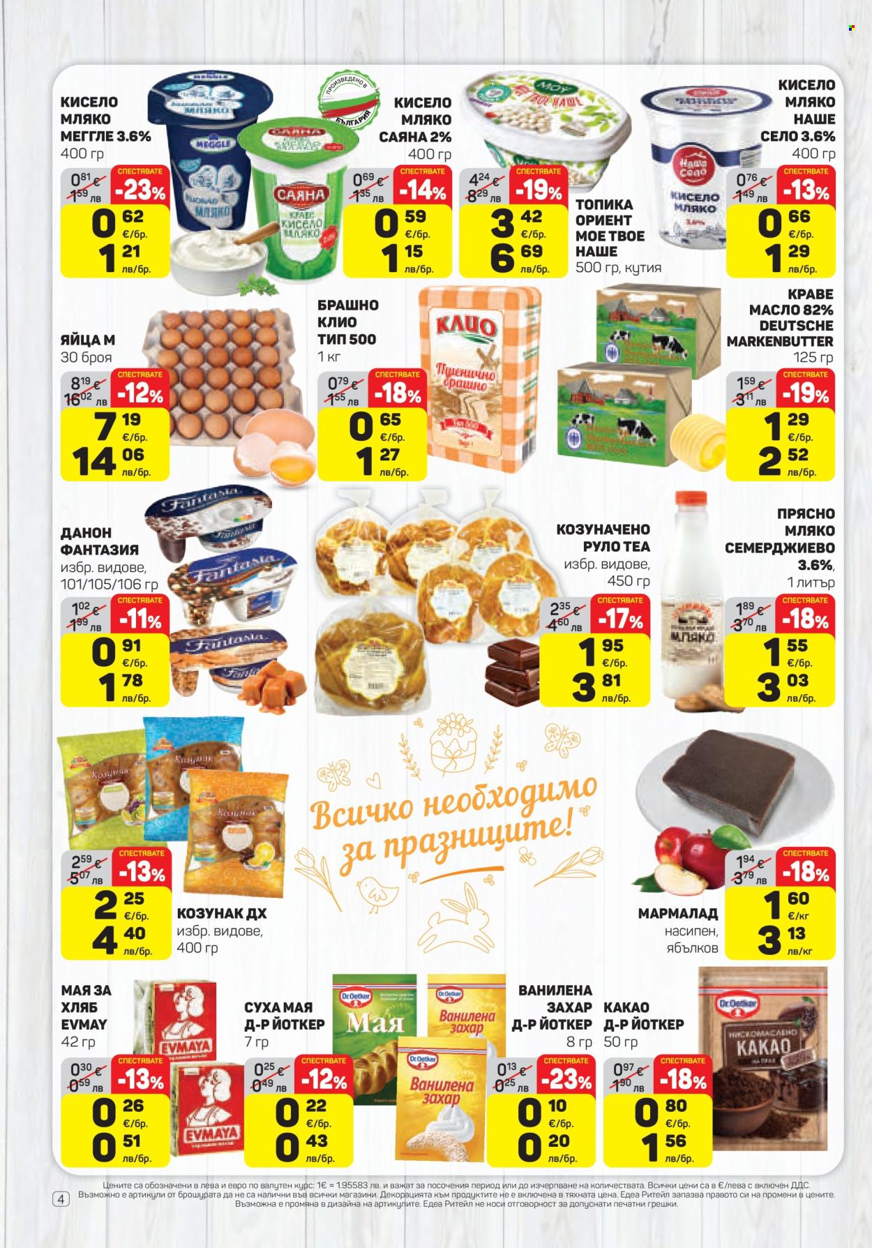 Брошура на ЕДЕА - 02.04.2026 - 08.04.2026. Страница 4