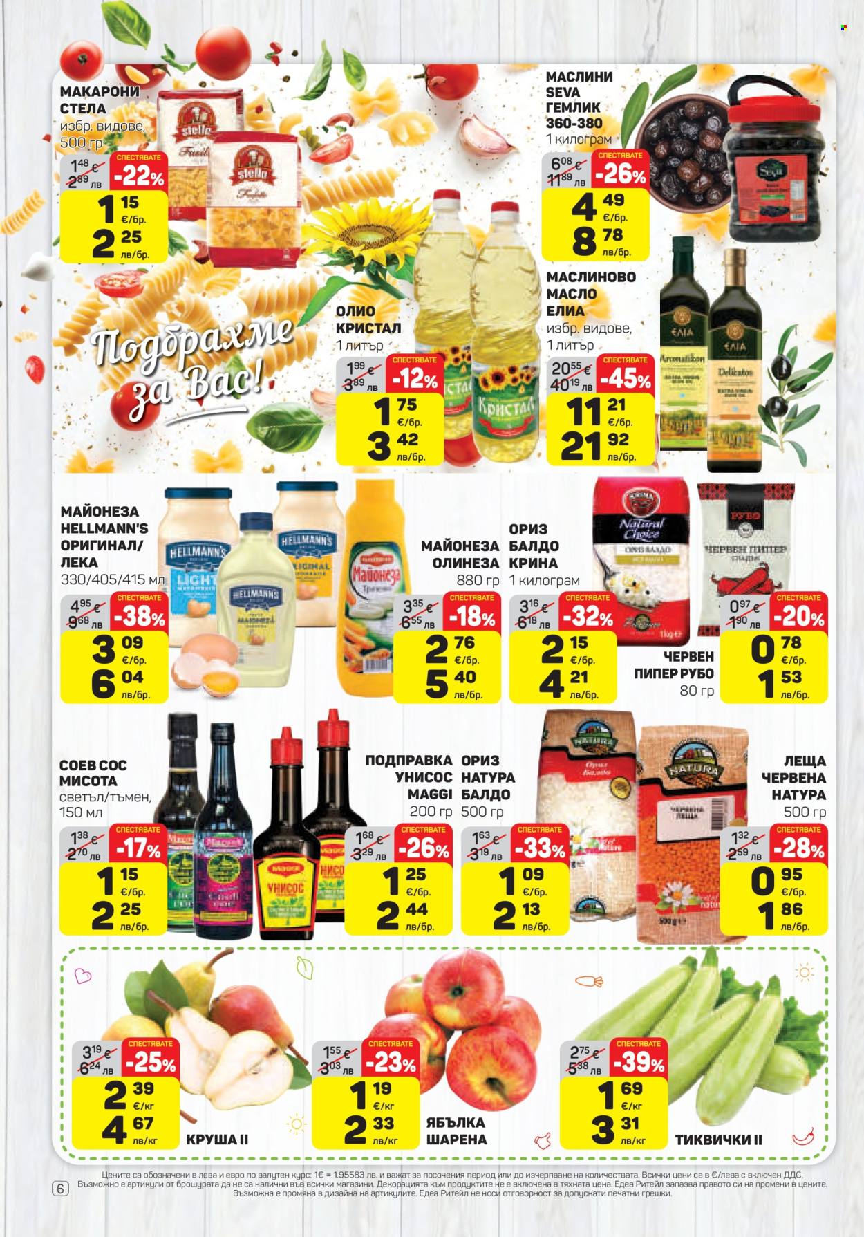 Брошура на ЕДЕА - 02.04.2026 - 08.04.2026. Страница 6