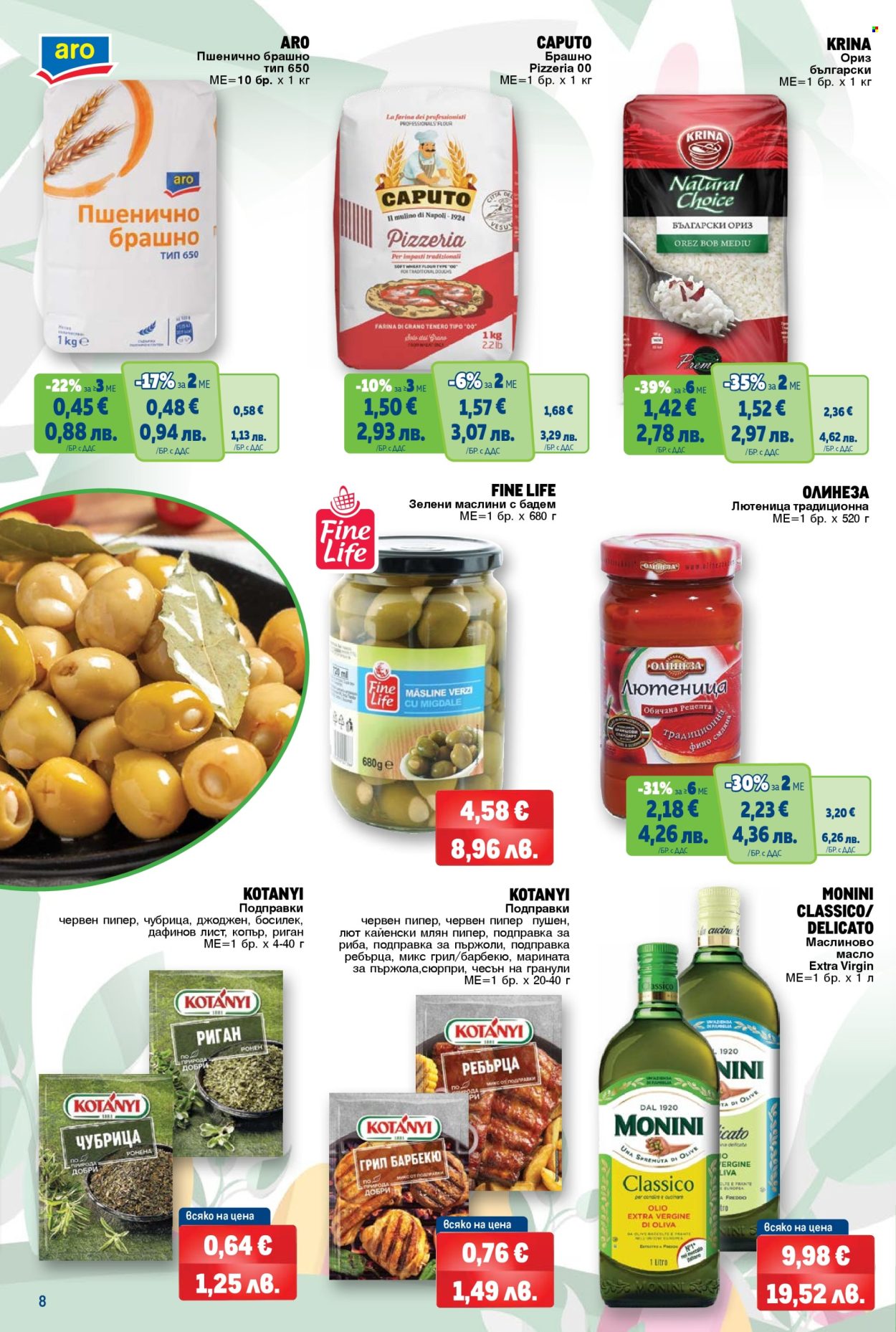 Брошура на МЕТРО - 02.04.2026 - 12.04.2026. Страница 8