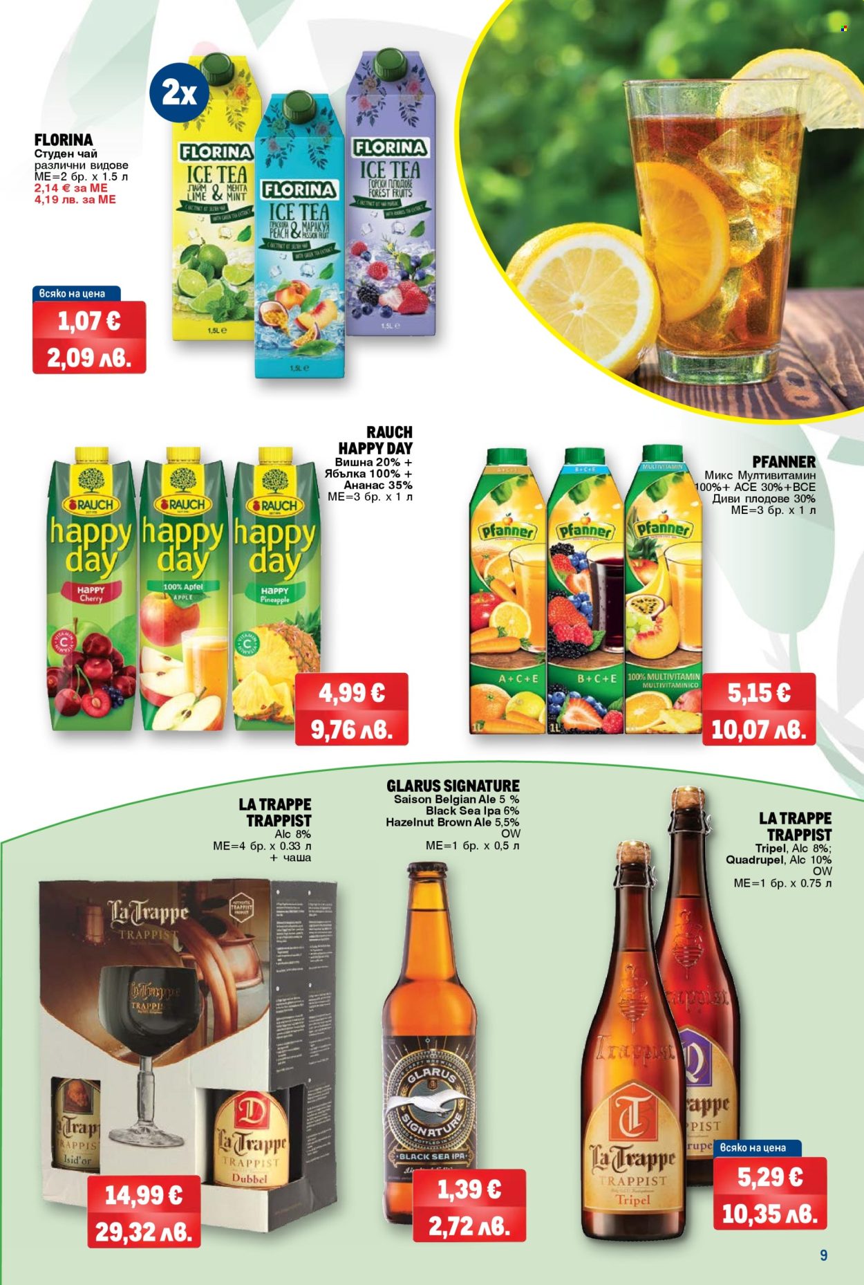 Брошура на МЕТРО - 02.04.2026 - 12.04.2026. Страница 9