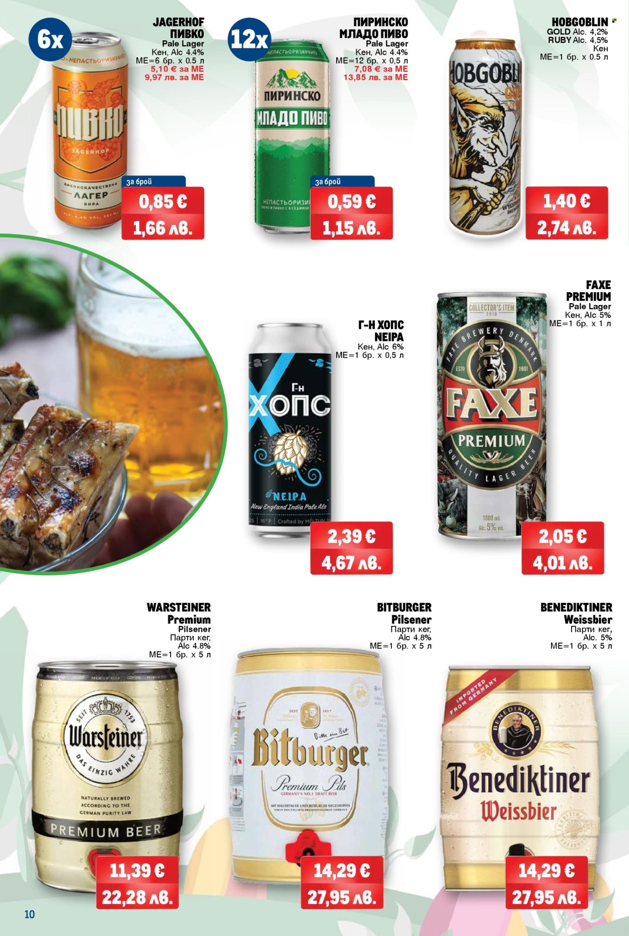 Брошура на МЕТРО - 02.04.2026 - 12.04.2026. Страница 10