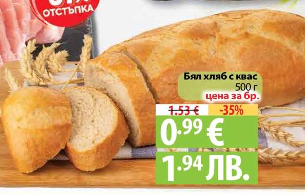 Бял хляб с квас