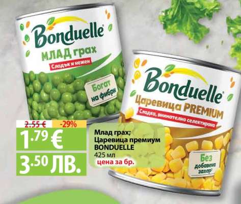 Млад грах; Царевица премиум BONDUELLE