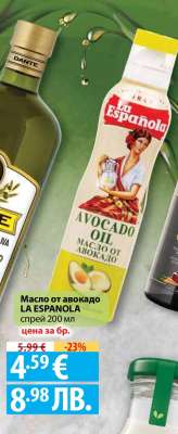 Масло от авокадо LA ESPANOLA