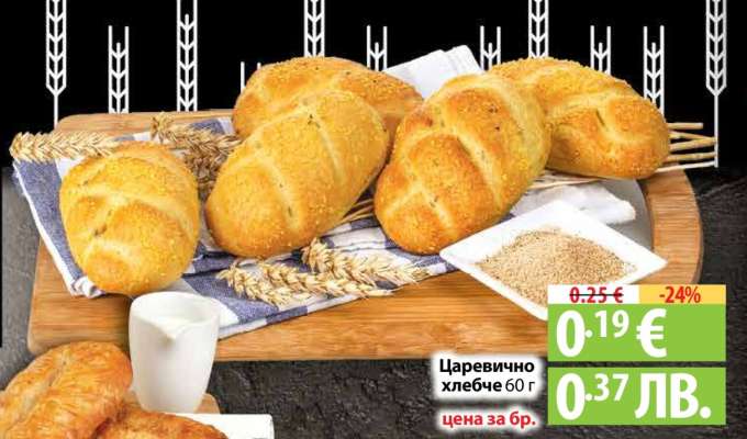 Царевично хлебче 60 г
