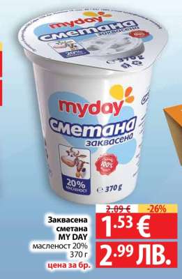 Заквасена сметана MY DAY