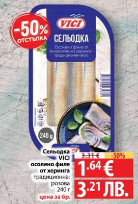 Сельодка VICI