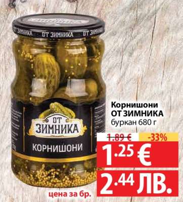 Корнишони от Зимника