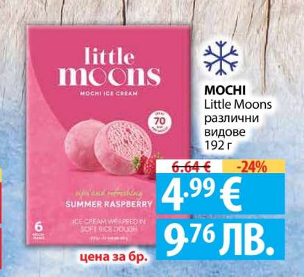 MOCHI Little Moons различни видове 192 г