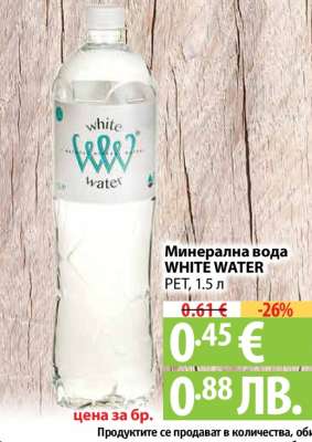 Минерална вода WHITE WATER