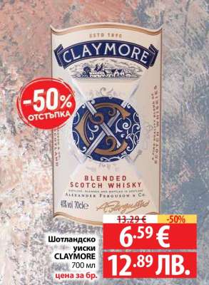 Шотландско уиски CLAYMORE 700 мл