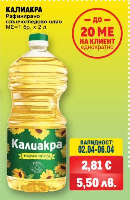 КАЛИАКРА
