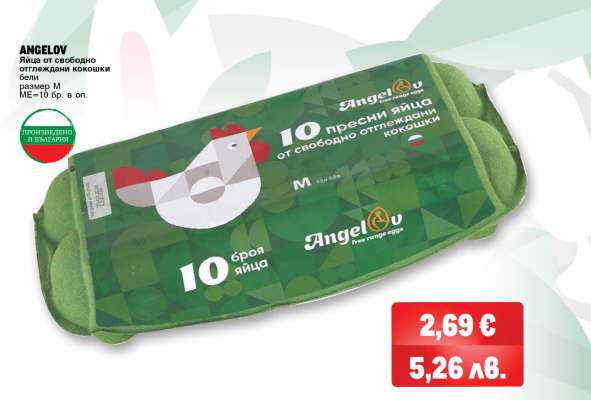 ANGЕLOV Яйца