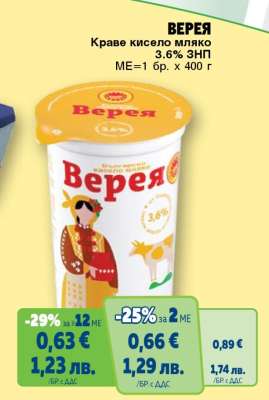 ВЕРЕЯ