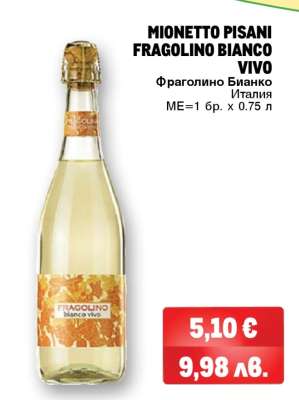 MIONETTO PISANI FRAGOLINO BIANCO VIVO