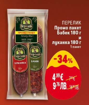 ПЕРЕЛИК Промо пакет Бабек 180 г и луканка 180 г