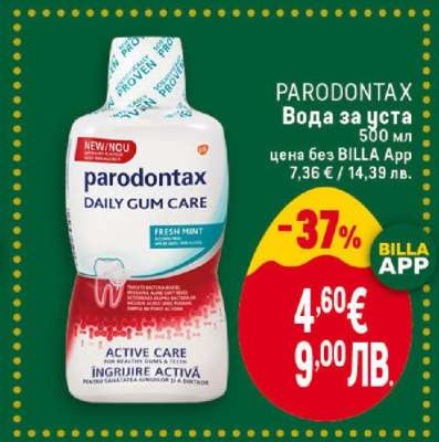 PARODONTAX Вода за уста