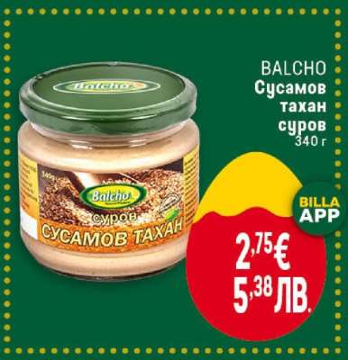 BALCHO Сусамов тахан суров