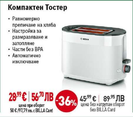 Компактен Тостер