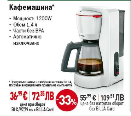 Кафемашина