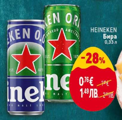 HEINEKEN Бира
