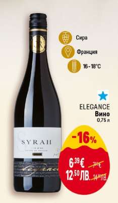 ELEGANCE Вино 0,75 л