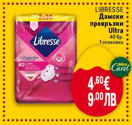 LIBRESSE Дамски превръзки Ultra